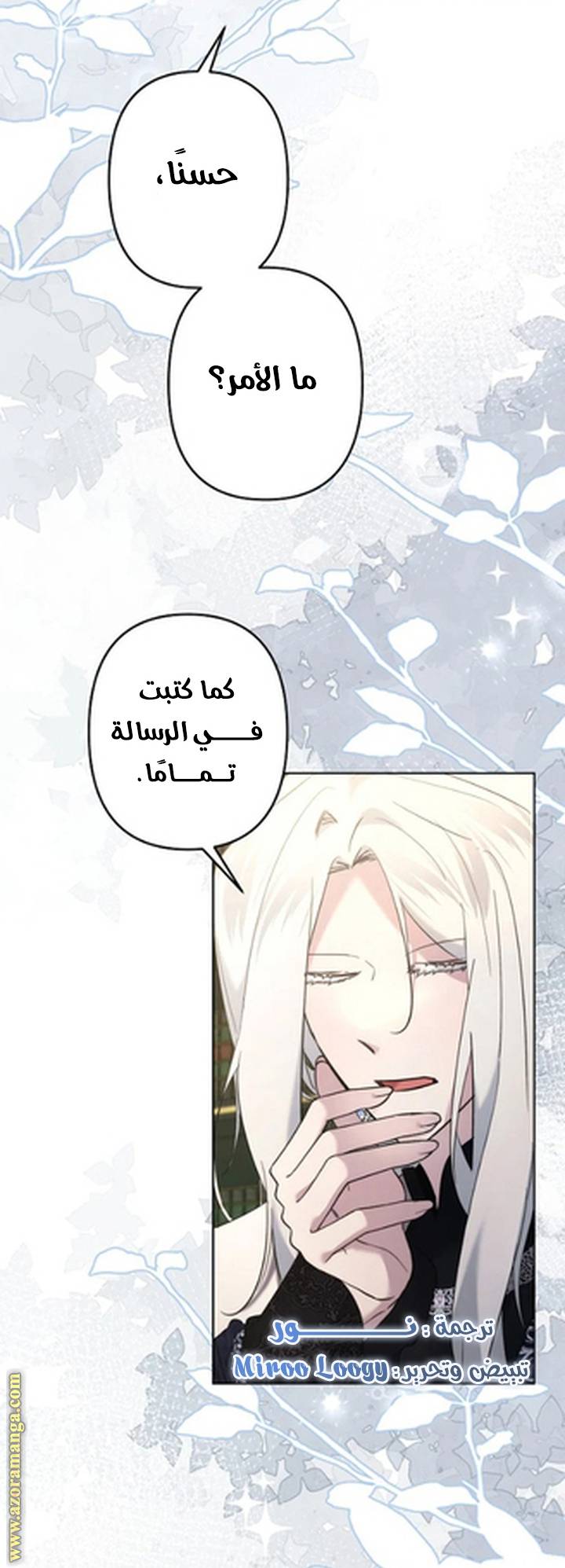 الصفحة 50
