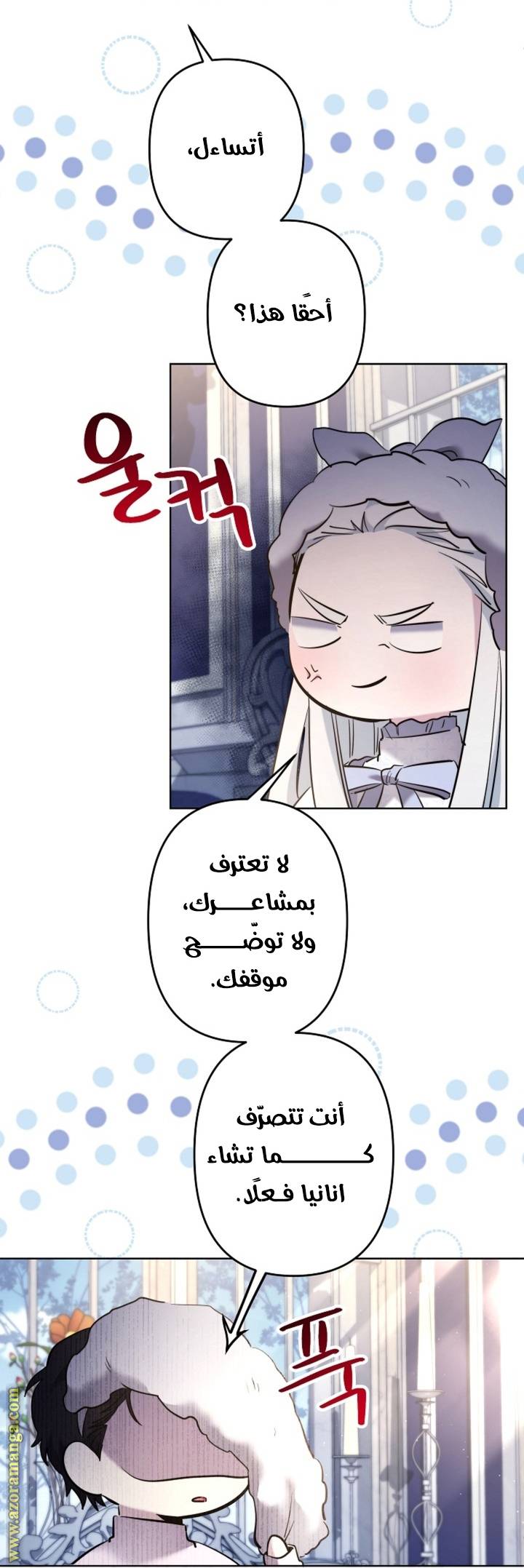 الصفحة 23
