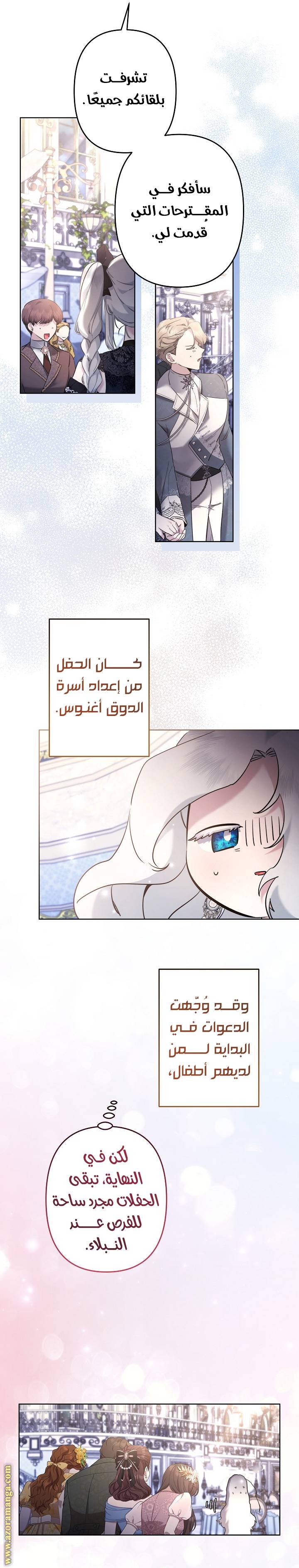 الصفحة 11