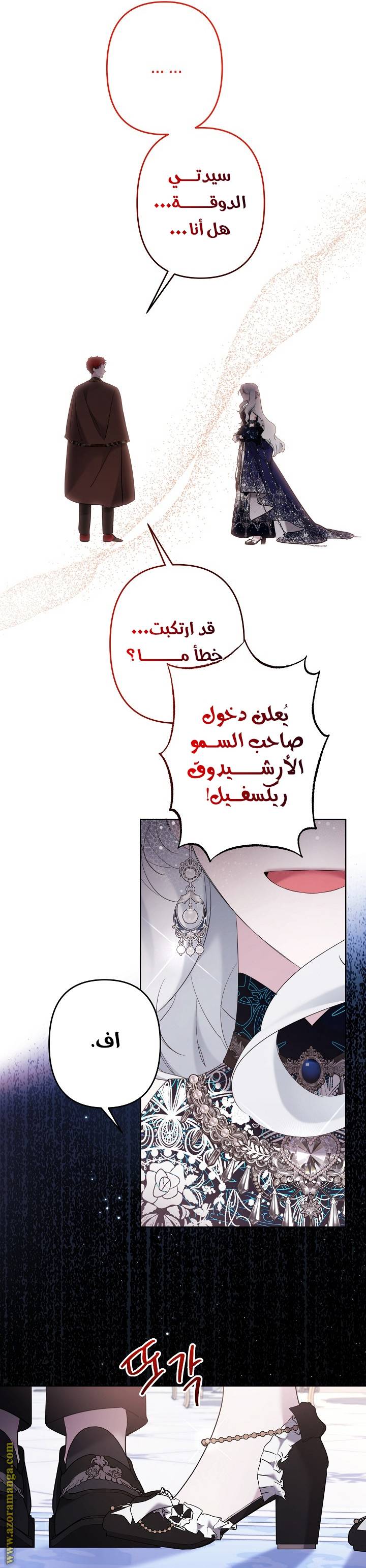 الصفحة 23