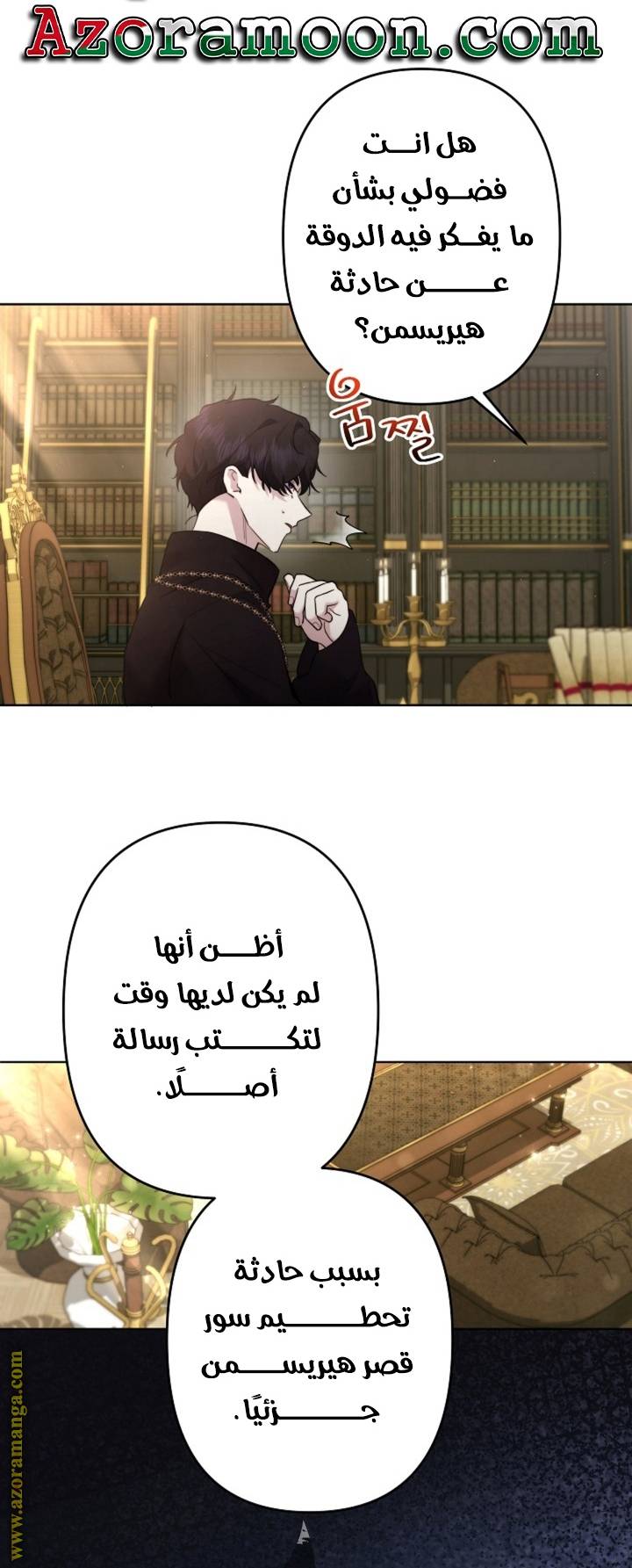 الصفحة 36