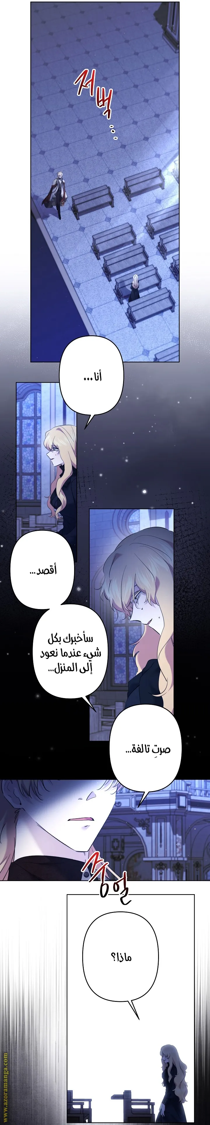 الصفحة 7