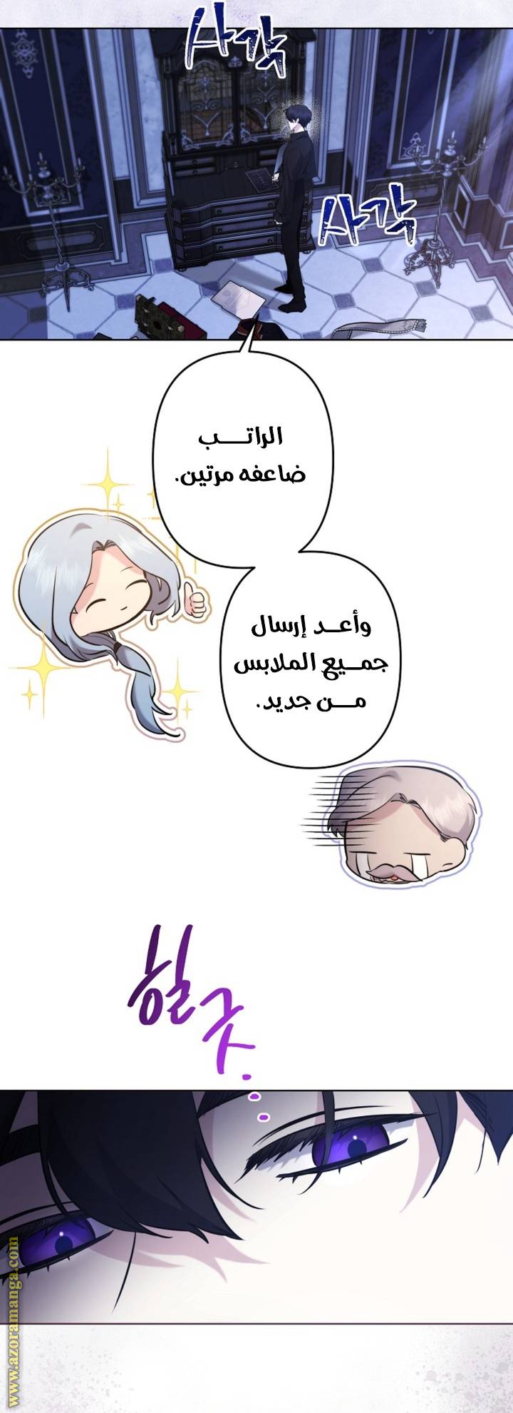 الصفحة 8