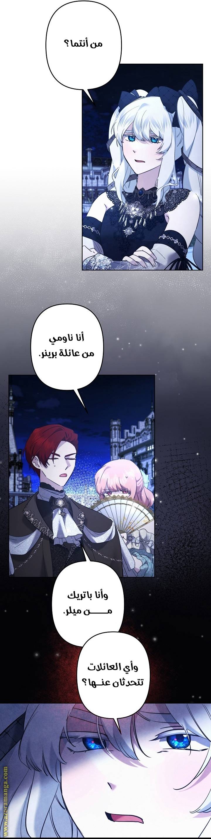 الصفحة 8