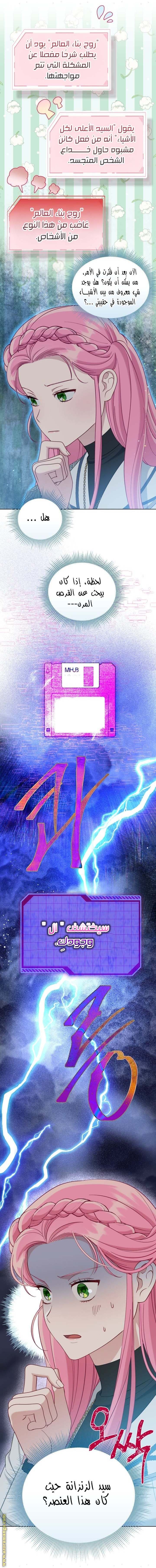 الصفحة 4