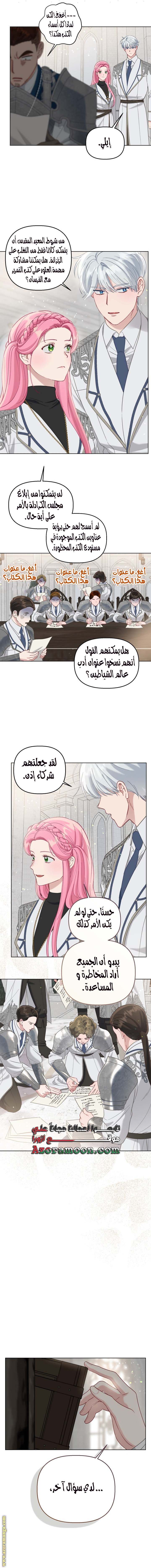 الصفحة 7