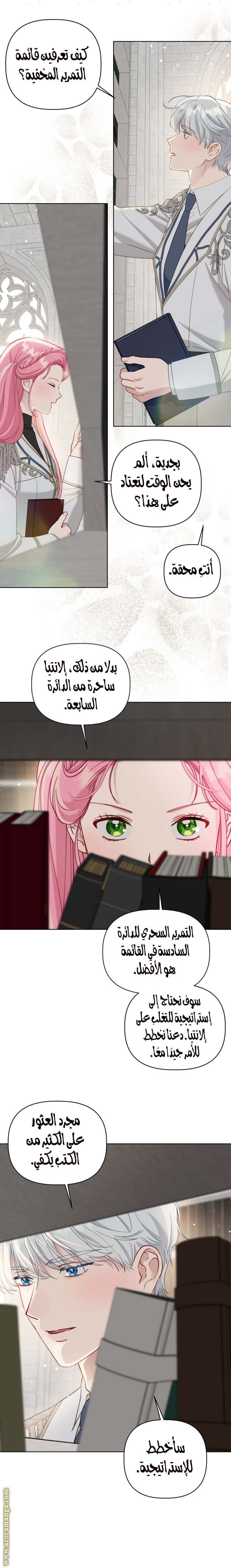 الصفحة 8