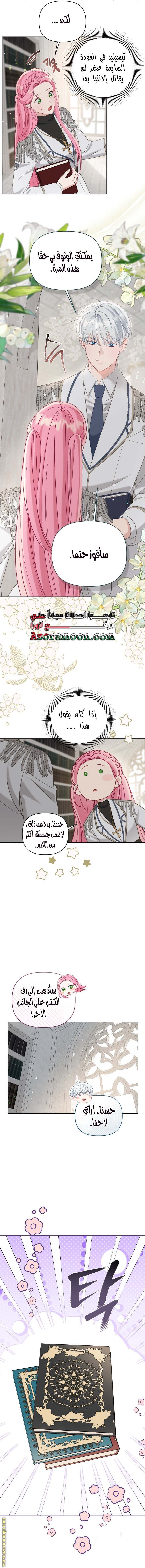 الصفحة 9