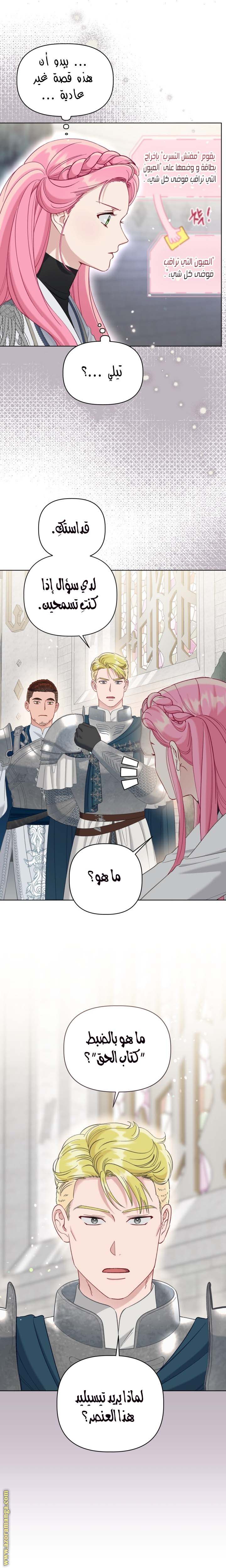 الصفحة 4
