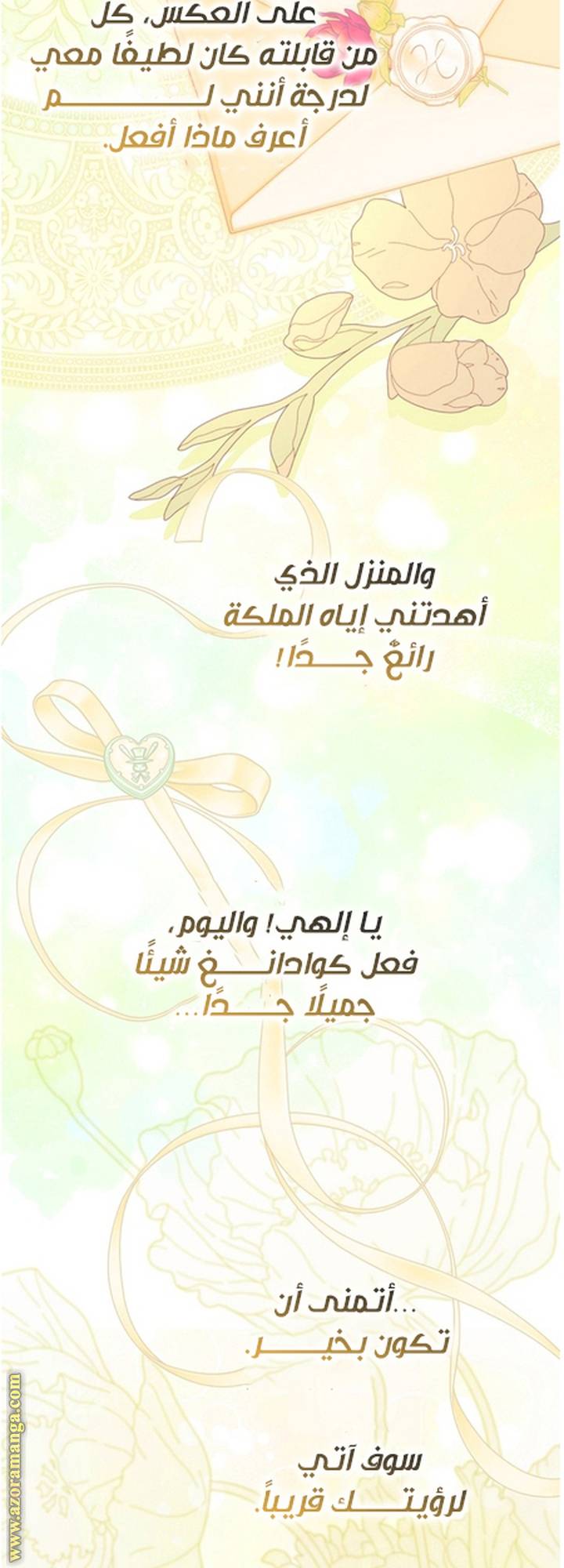 الصفحة 12