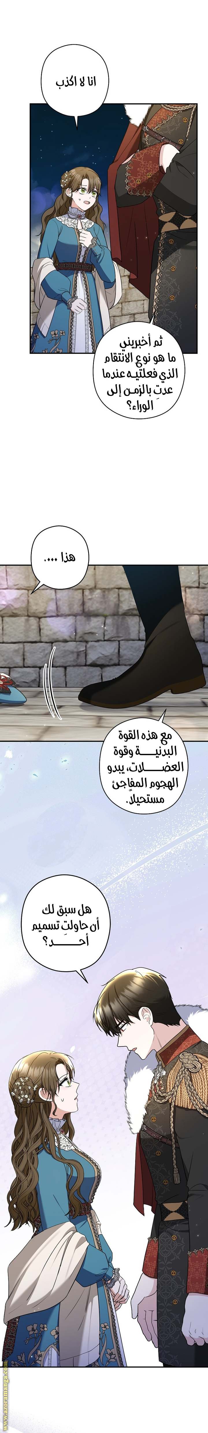 الصفحة 20