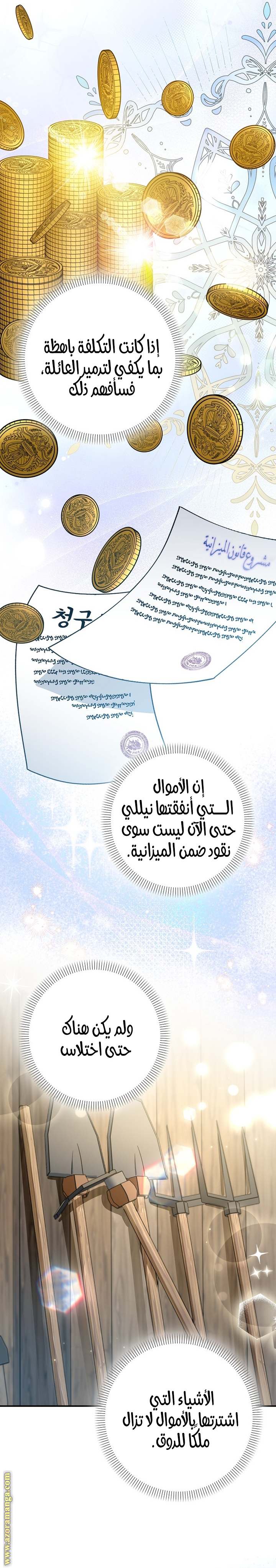 الصفحة 23