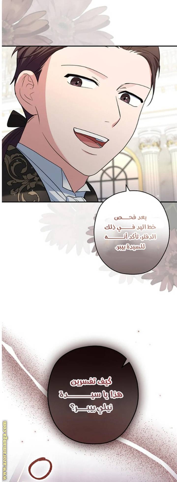 الصفحة 23