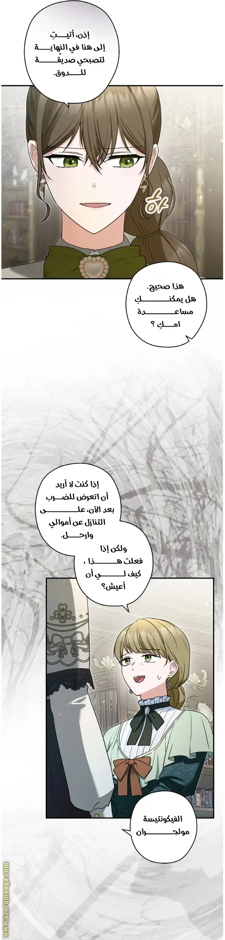 الصفحة 7