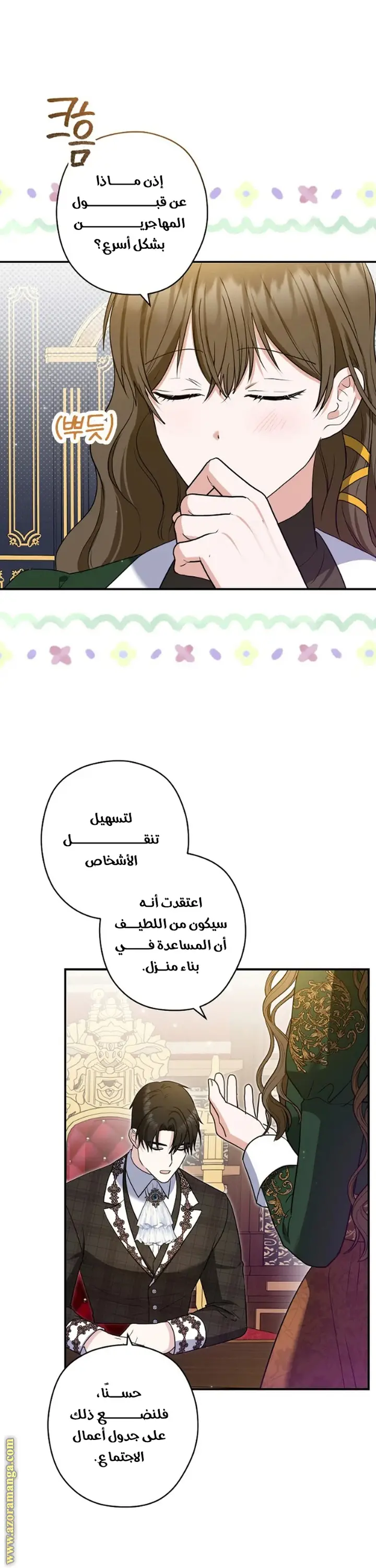 الصفحة 31