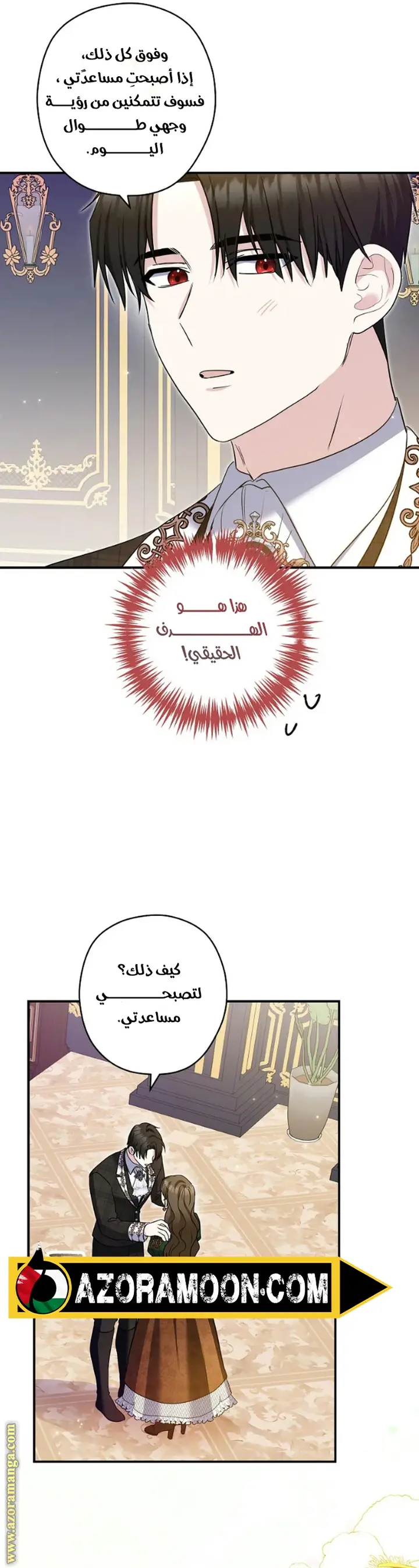 الصفحة 37