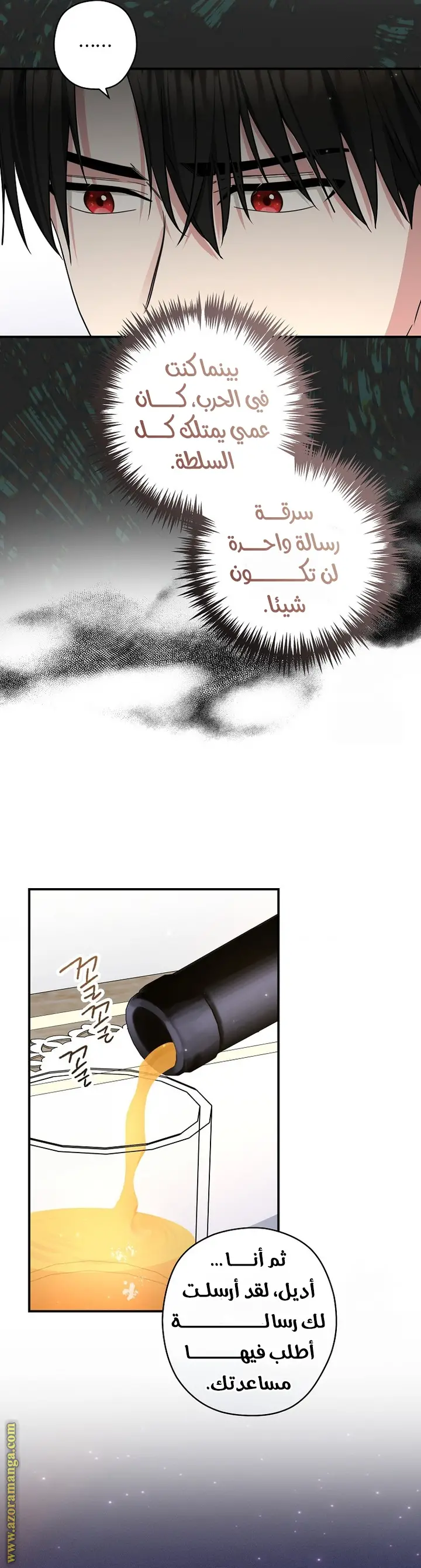 الصفحة 8