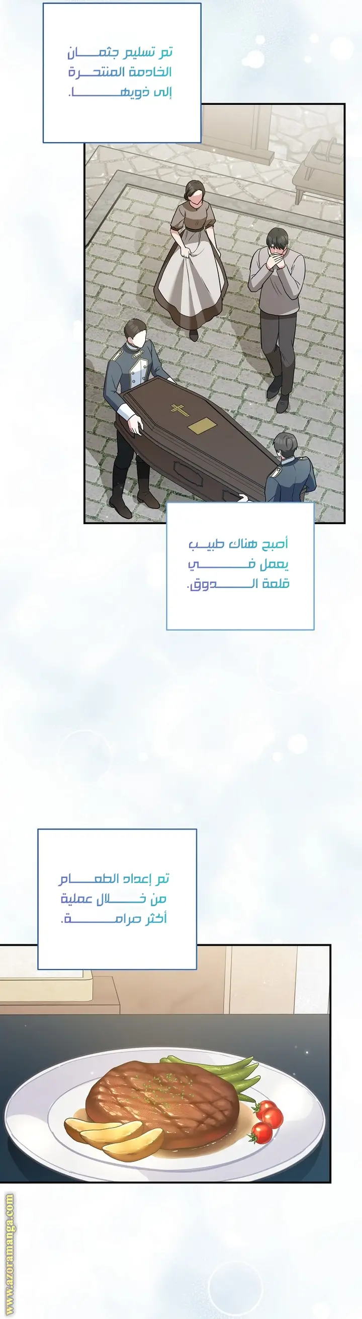 الصفحة 28