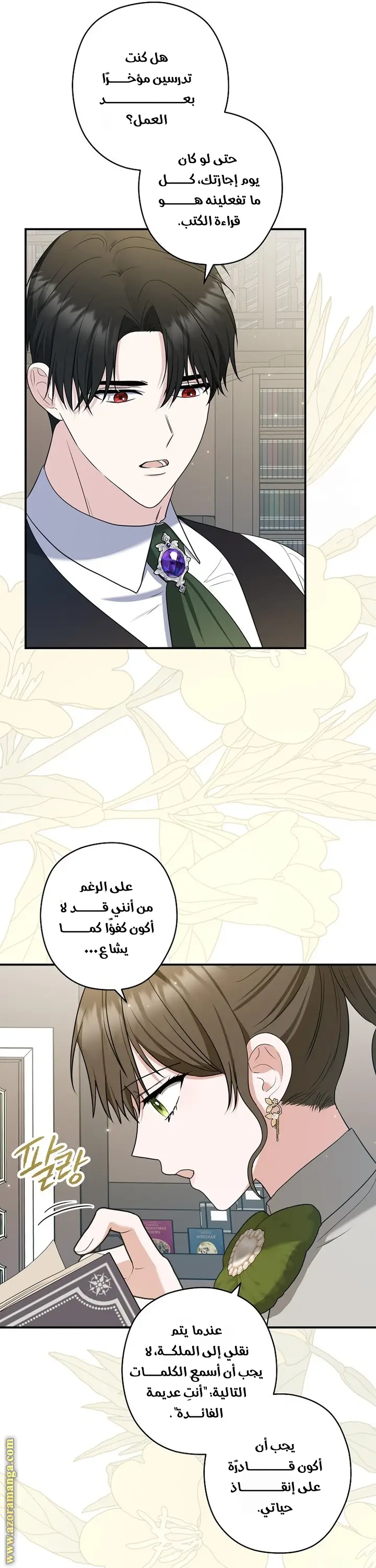 الصفحة 31