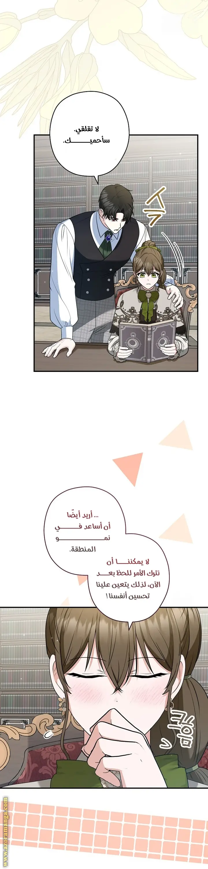 الصفحة 32