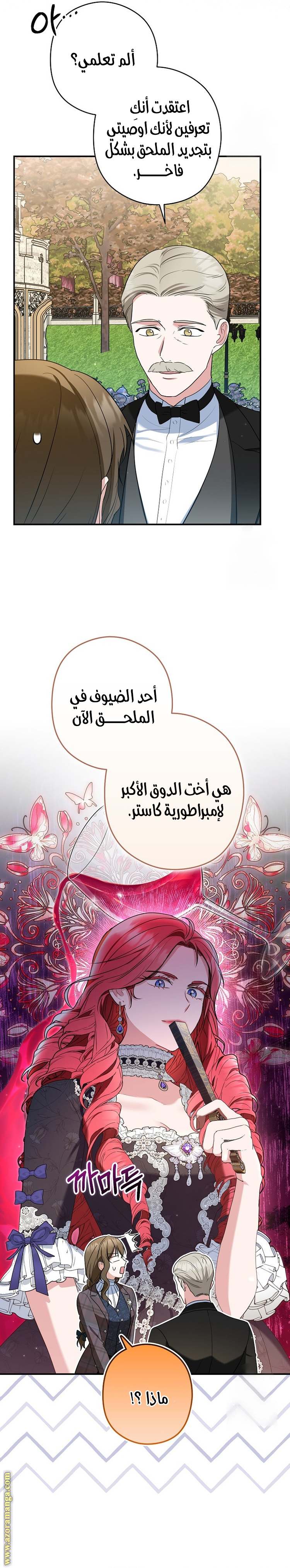 الصفحة 23