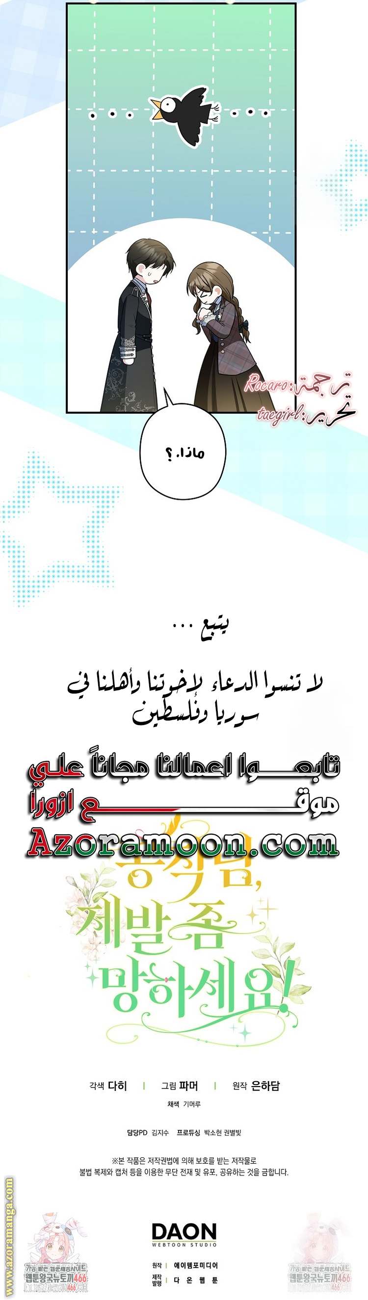 الصفحة 28