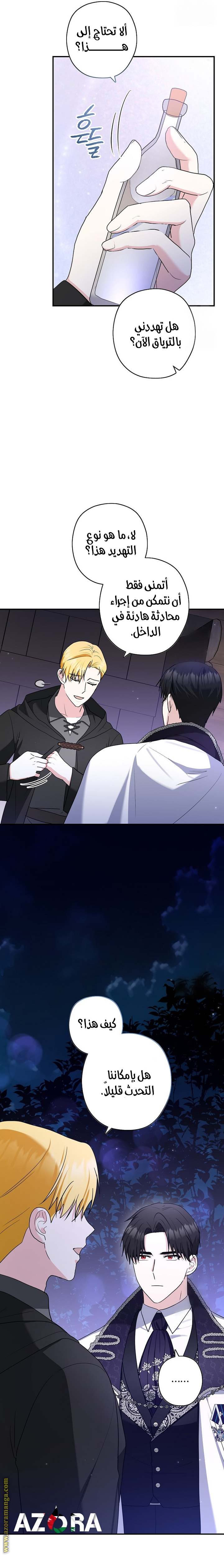 الصفحة 8
