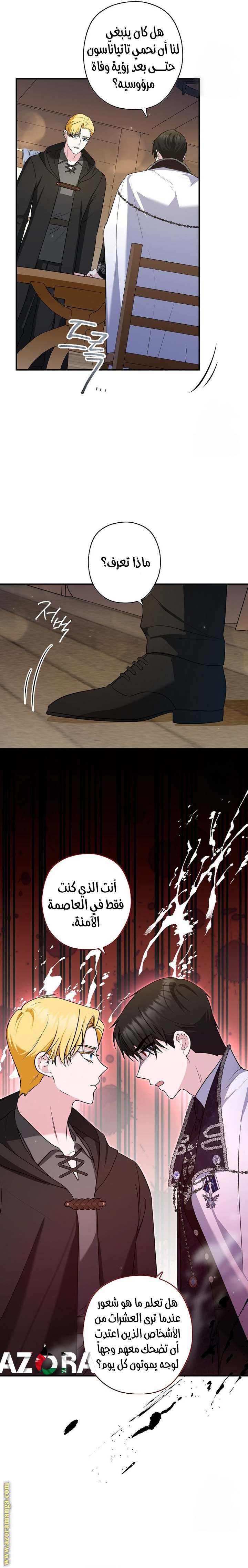 الصفحة 23