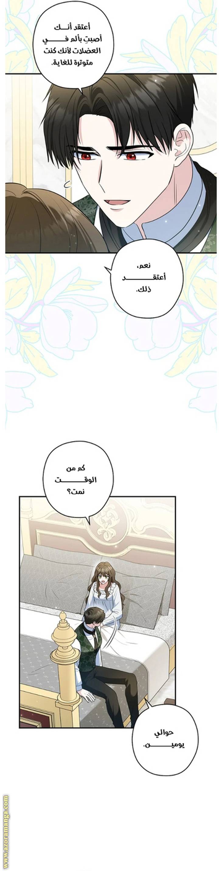 الصفحة 30