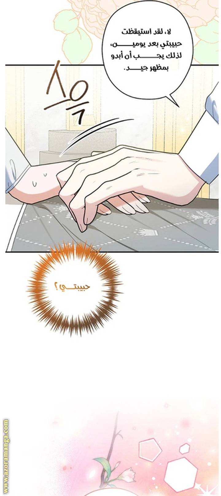 الصفحة 33