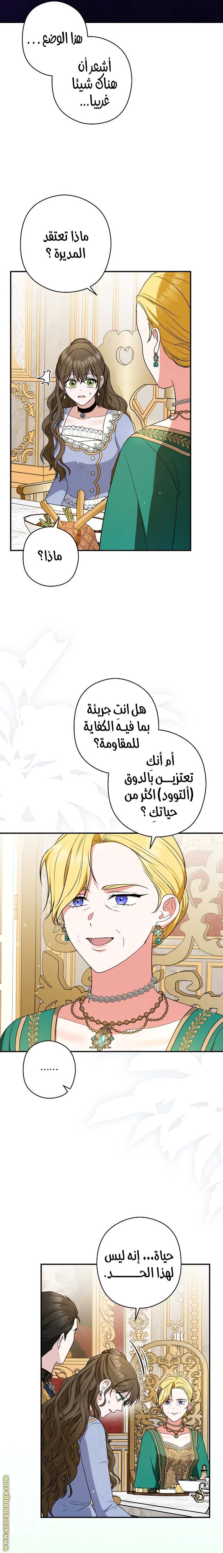 الصفحة 4