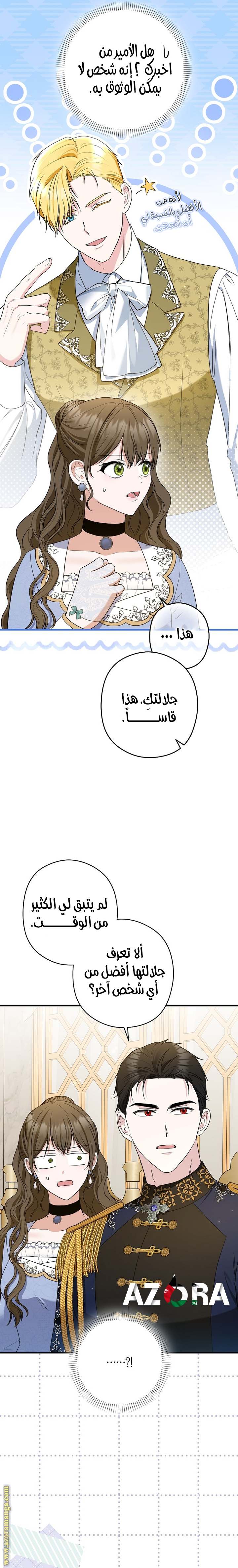 الصفحة 6