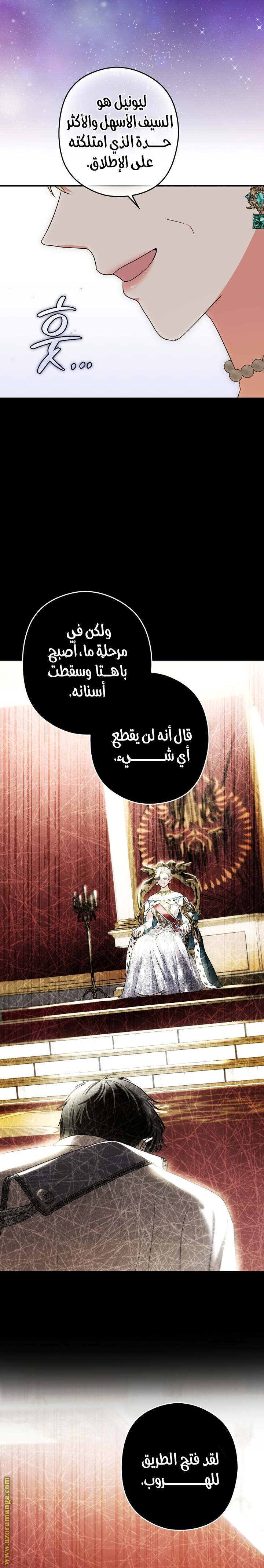 الصفحة 8