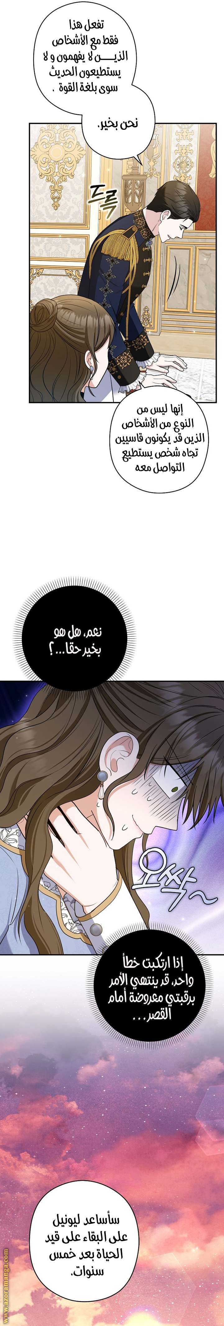 الصفحة 16