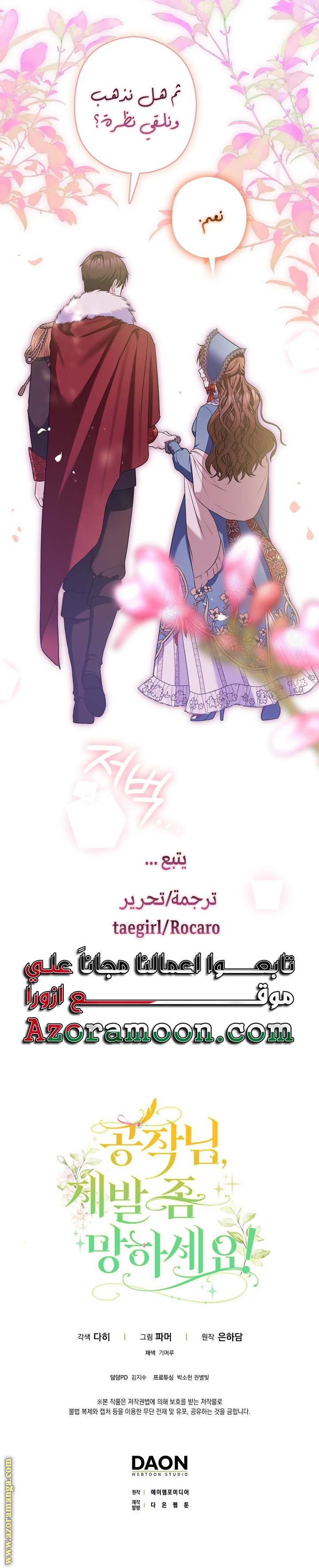 الصفحة 25