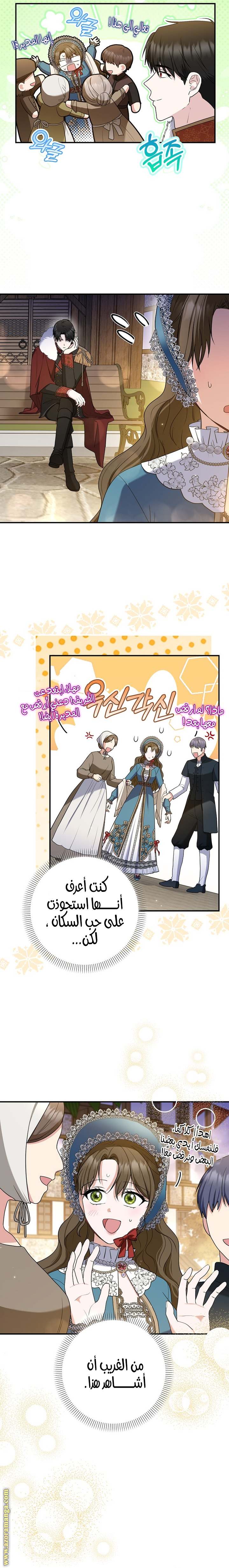 الصفحة 6