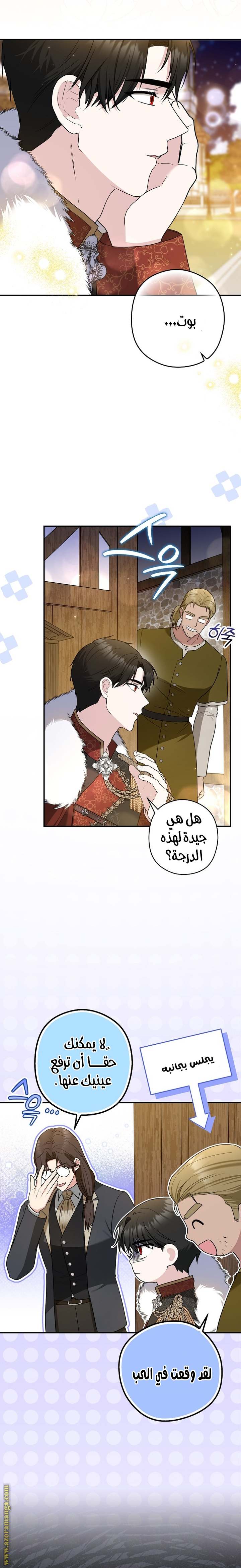 الصفحة 8