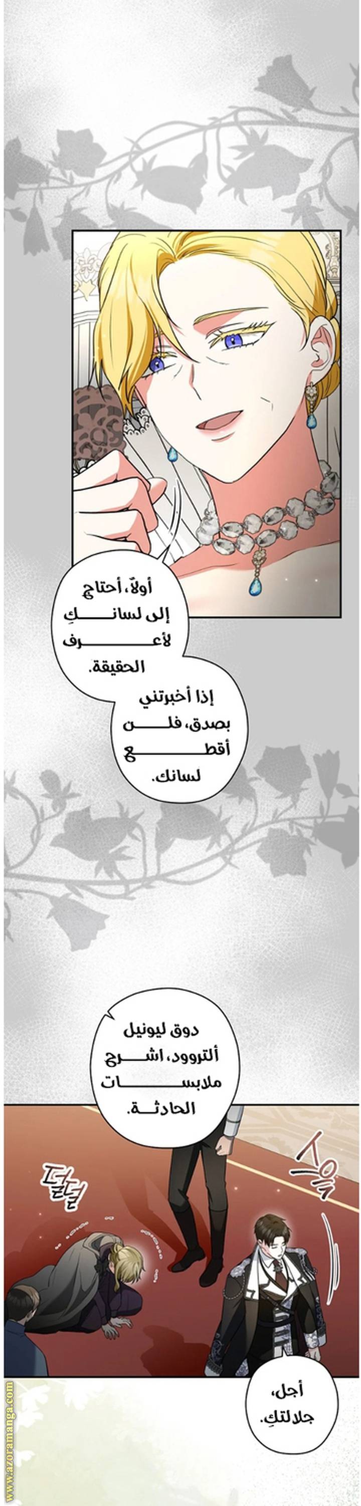 الصفحة 20