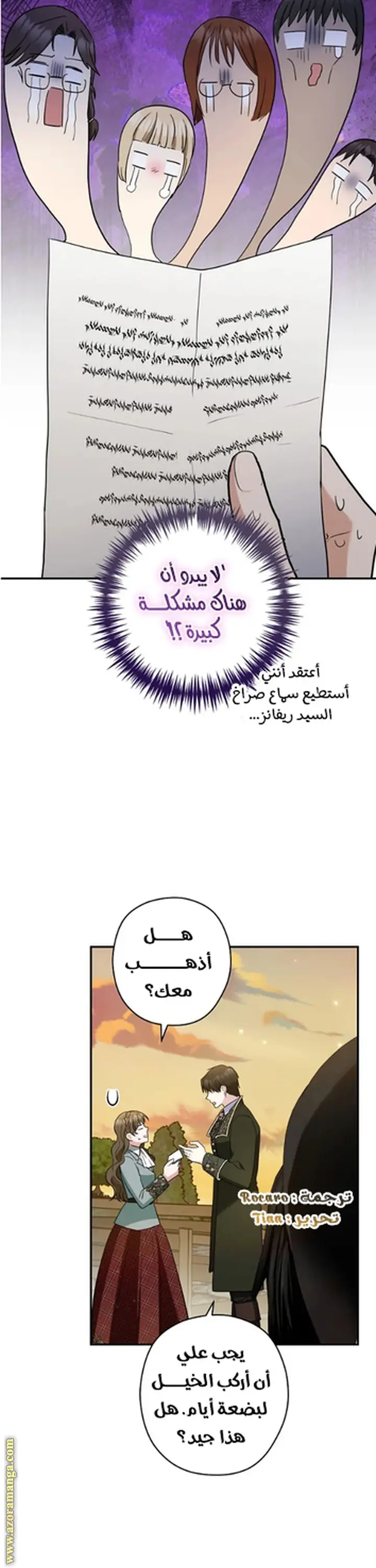 الصفحة 36
