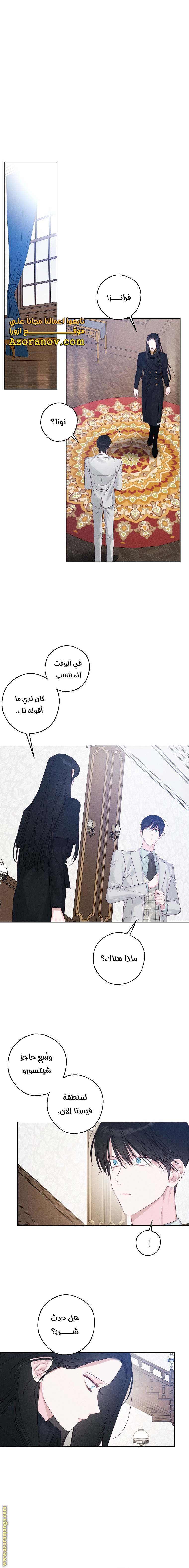 الصفحة 8