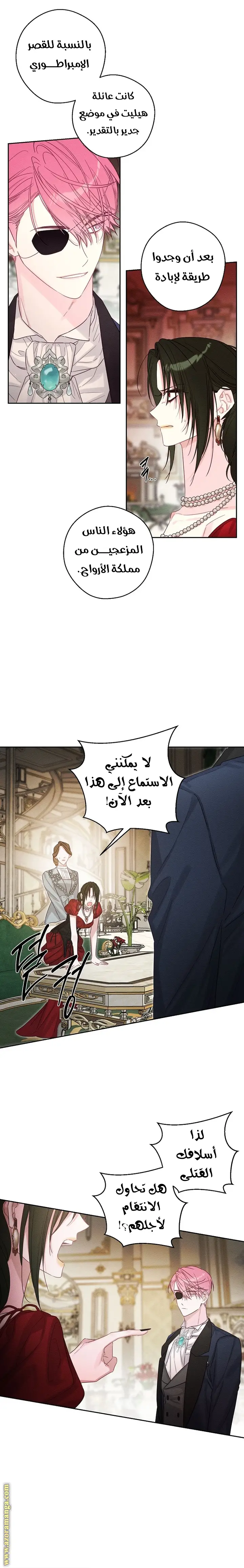 الصفحة 6