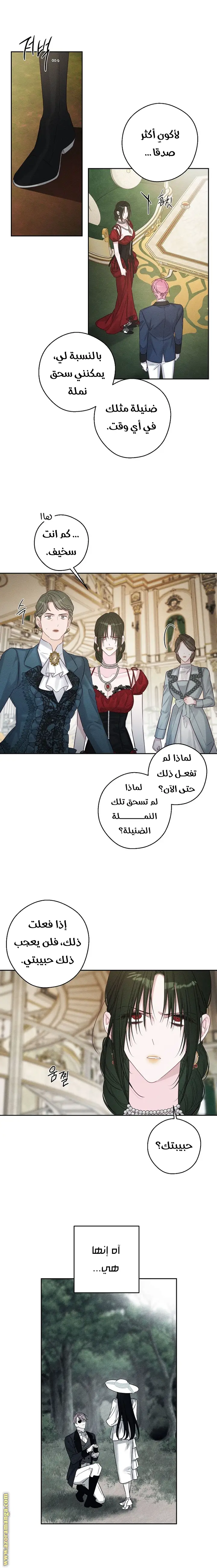 الصفحة 8