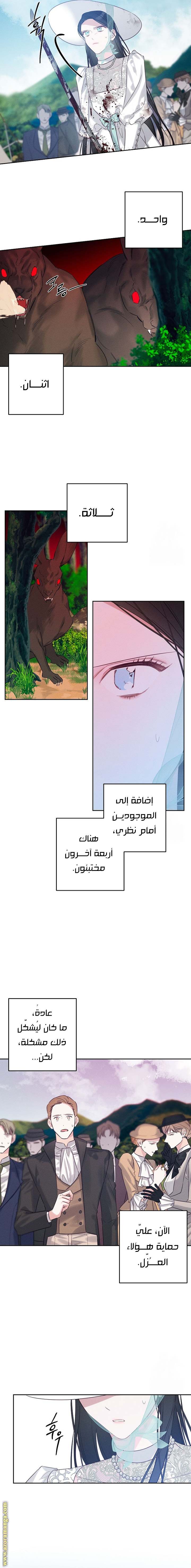الصفحة 7