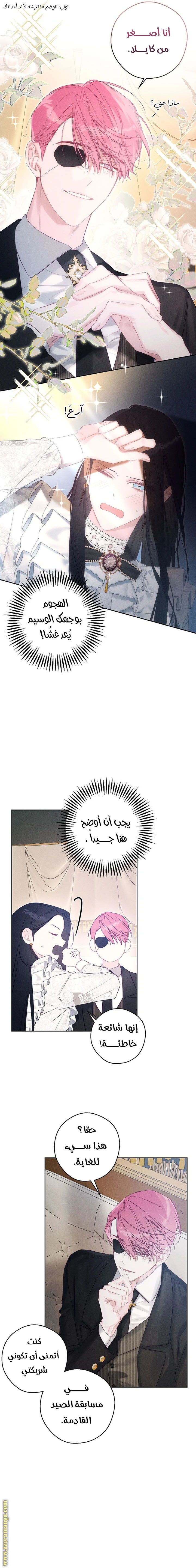 الصفحة 8