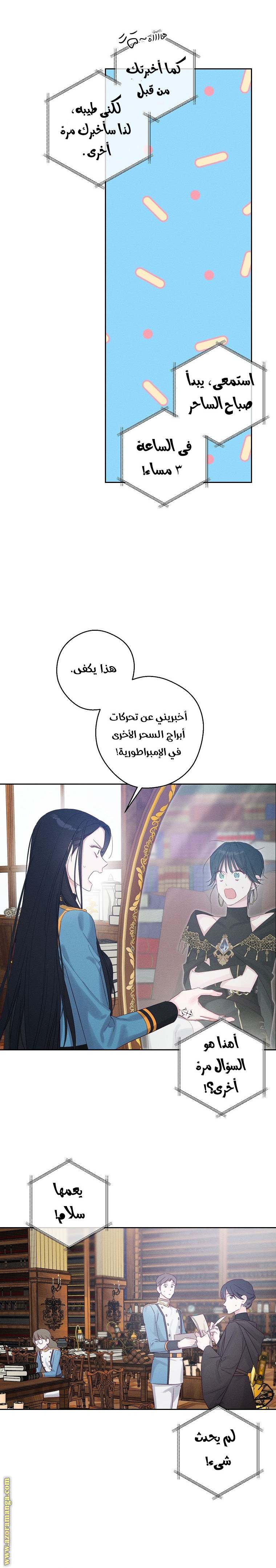 الصفحة 7