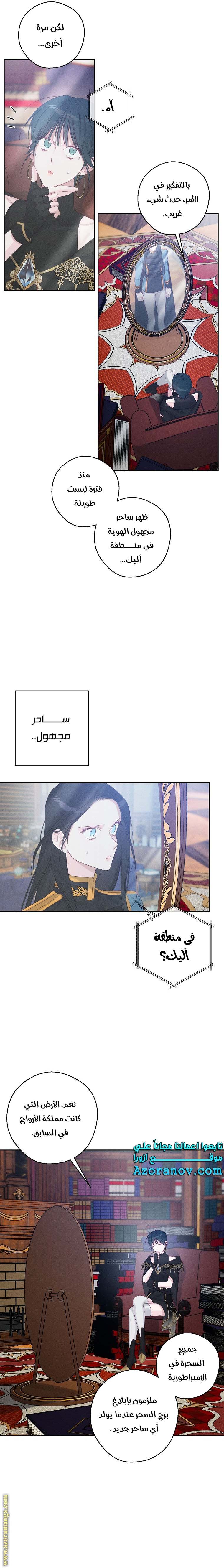 الصفحة 8