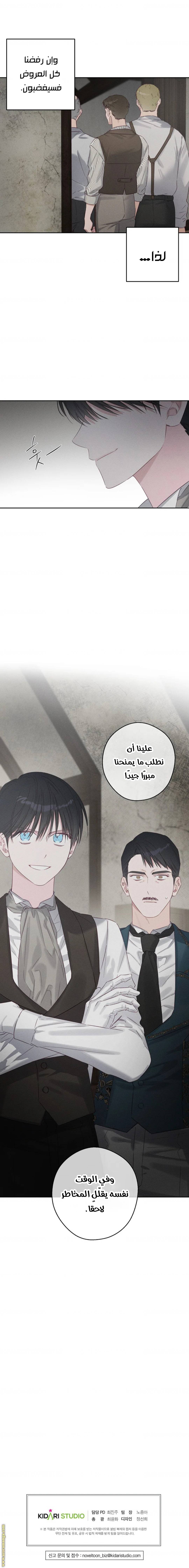 الصفحة 14