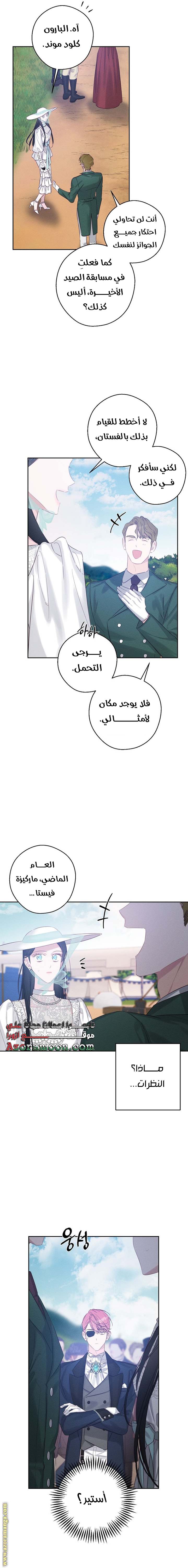 الصفحة 8
