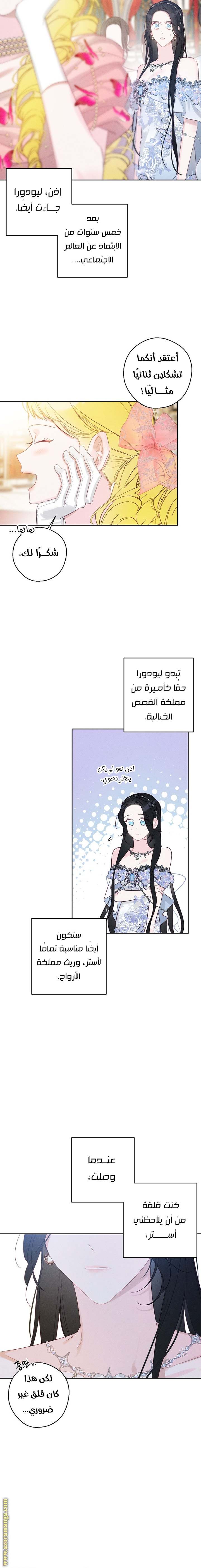 الصفحة 6
