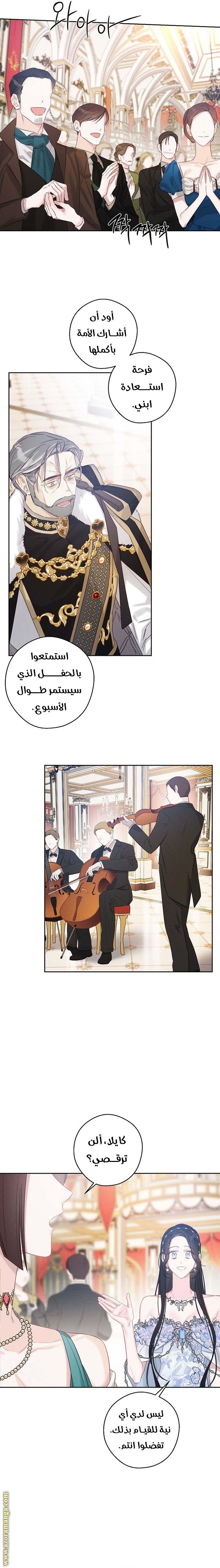 الصفحة 8